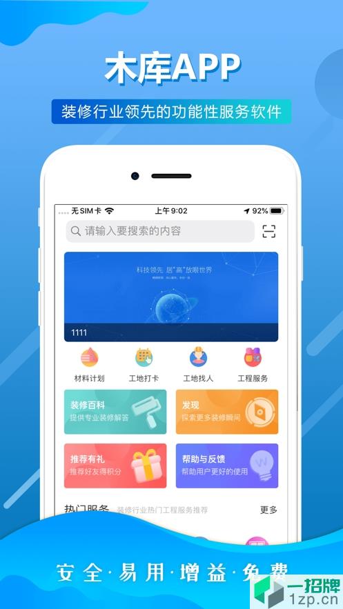 木库考勤appapp下载_木库考勤appapp最新版免费下载