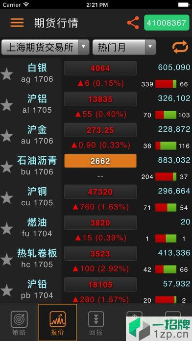 国泰君安期货软件app下载_国泰君安期货软件app最新版免费下载