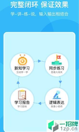 积木ai课app下载_积木ai课app最新版免费下载