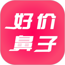 好价鼻子(prices)app下载_好价鼻子(prices)app最新版免费下载