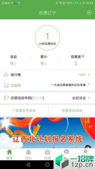 志願遼甯app下載