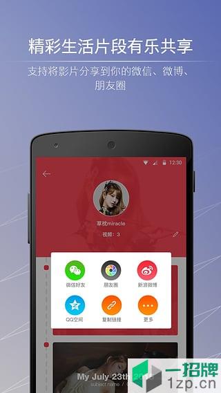 小影记手机版(SlidePlus)app下载_小影记手机版(SlidePlus)app最新版免费下载