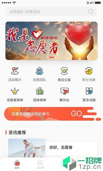 志願濱海app下載最新
