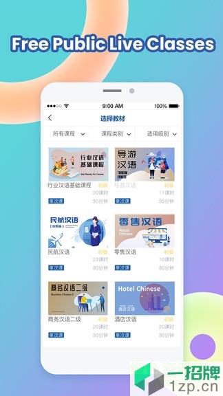 chineserd中文路手机版app下载_chineserd中文路手机版app最新版免费下载