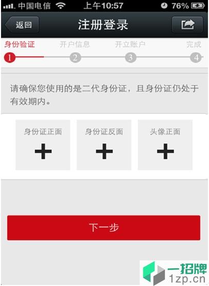 中信证券手机自助开户appapp下载_中信证券手机自助开户appapp最新版免费下载