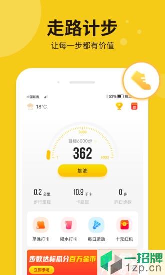 悦走app最新版app下载_悦走app最新版app最新版免费下载