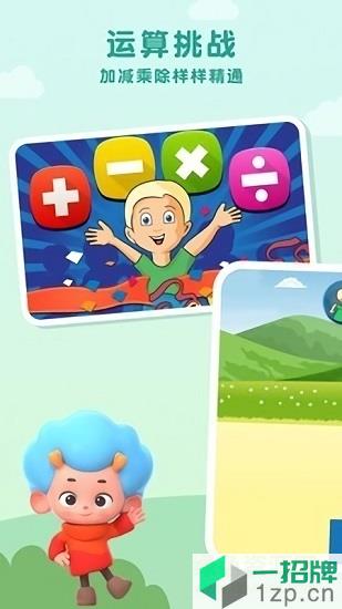 算数马拉松儿童学习app下载_算数马拉松儿童学习app最新版免费下载