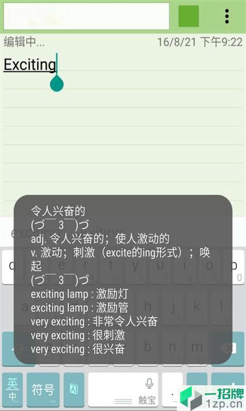 翻译客手机版app下载_翻译客手机版app最新版免费下载