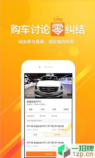 嗖嗖买车app下载_嗖嗖买车app最新版免费下载