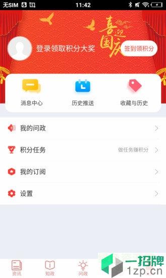 江潮新闻app下载_江潮新闻app最新版免费下载