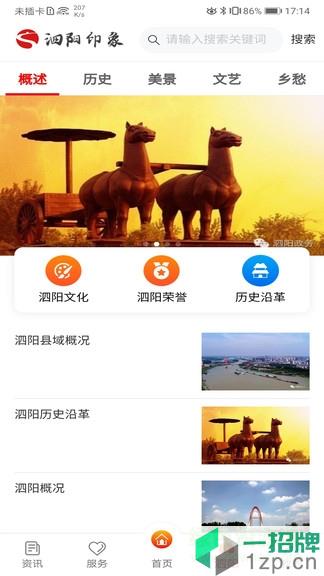 我的泗阳app下载_我的泗阳app最新版免费下载