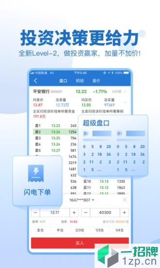 申万宏源大赢家app最新版本app下载_申万宏源大赢家app最新版本app最新版免费下载