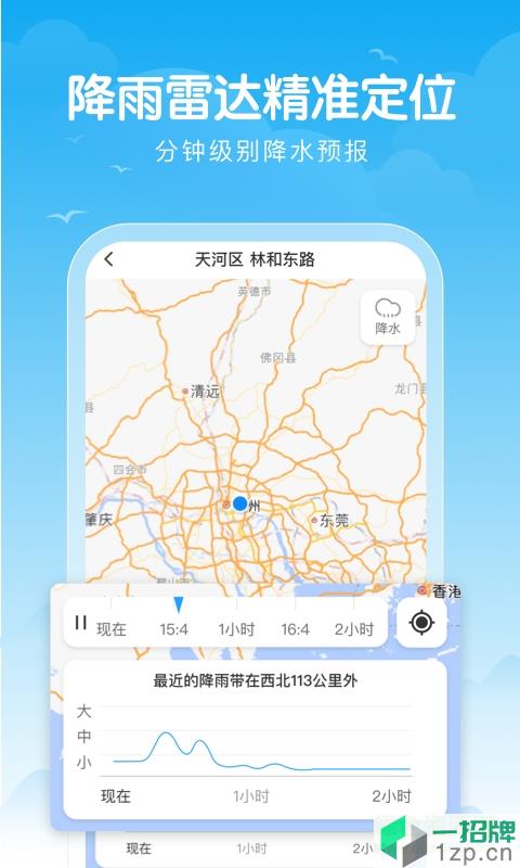 吉祥天气预报appapp下载_吉祥天气预报appapp最新版免费下载