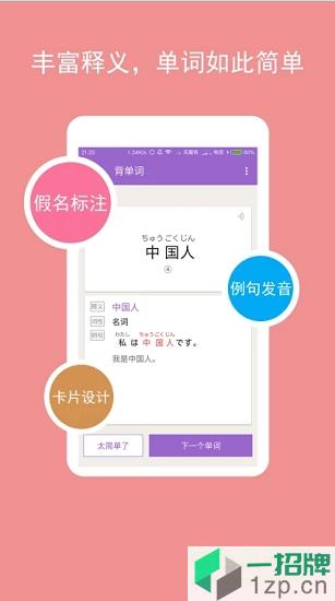 卡卡日语手机版app下载_卡卡日语手机版app最新版免费下载
