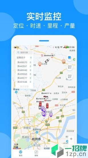 安智连app下载_安智连app最新版免费下载