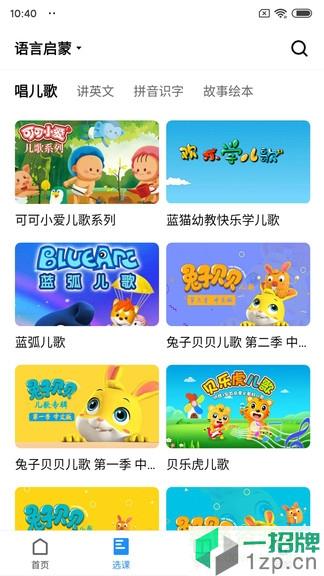 cibn东方教育app下载_cibn东方教育app最新版免费下载