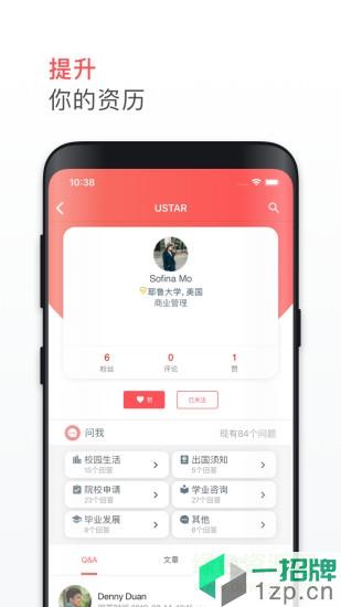 名校之星(ustarlinks)app下载_名校之星(ustarlinks)app最新版免费下载
