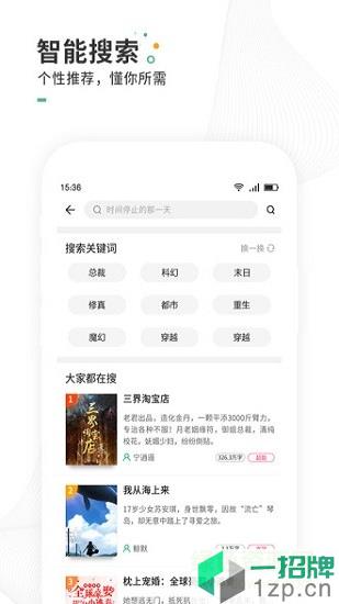 爱看书免费小说app下载_爱看书免费小说app最新版免费下载