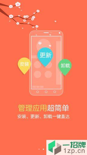 联想乐商店应用中心app下载_联想乐商店应用中心app最新版免费下载