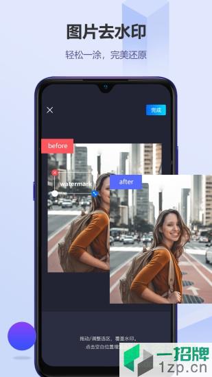 手机视频无痕去水印软件免费版app下载_手机视频无痕去水印软件免费版app最新版免费下载