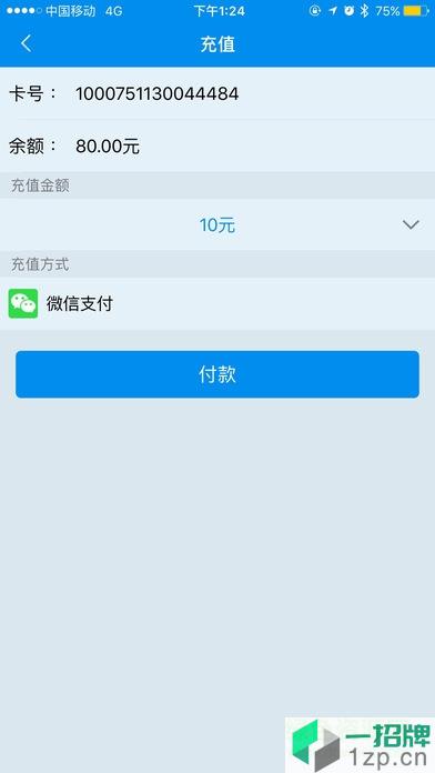 北京一卡通手机版app下载_北京一卡通手机版app最新版免费下载