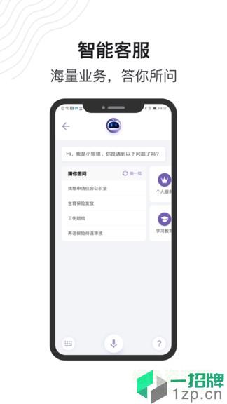 灵锡app(无锡政务服务)app下载_灵锡app(无锡政务服务)app最新版免费下载