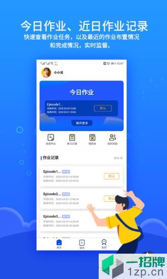 进名校家庭作业app下载_进名校家庭作业app最新版免费下载