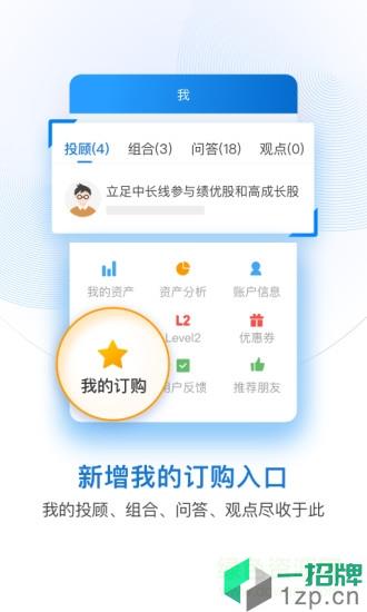 长江e号长江证券app最新版app下载_长江e号长江证券app最新版app最新版免费下载