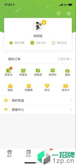 贵阳惠民生鲜超市app下载_贵阳惠民生鲜超市app最新版免费下载