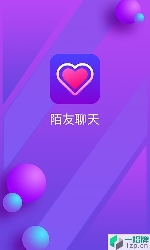 陌友社交appapp下载_陌友社交appapp最新版免费下载