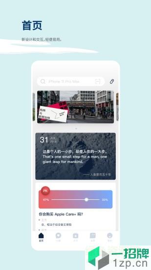 数字尾巴app(数码资讯)app下载_数字尾巴app(数码资讯)app最新版免费下载