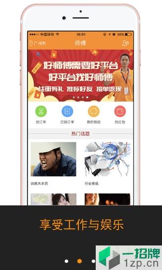 e家修师傅手机版app下载_e家修师傅手机版app最新版免费下载