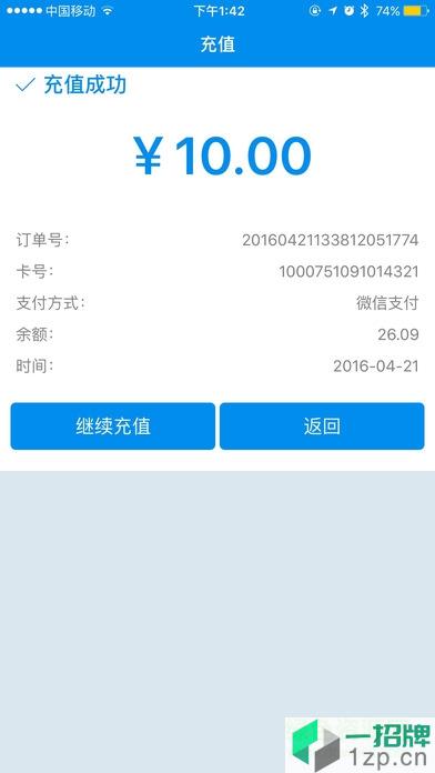 北京一卡通手机版app下载_北京一卡通手机版app最新版免费下载