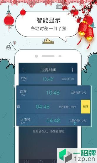 豆豆闹钟app下载_豆豆闹钟app最新版免费下载