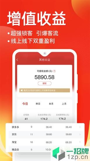 e省宝商家端app下载_e省宝商家端app最新版免费下载