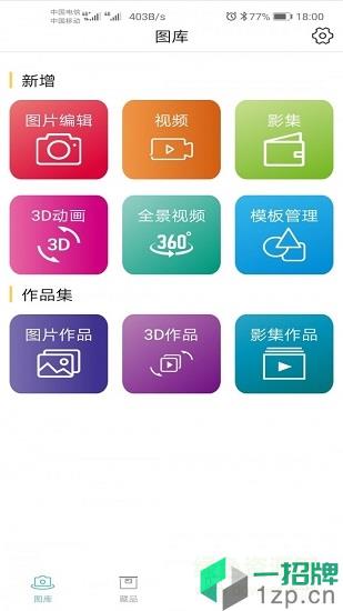 乐收藏app下载_乐收藏app最新版免费下载