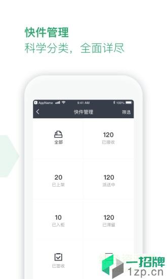 丰巢服务站app下载_丰巢服务站app最新版免费下载
