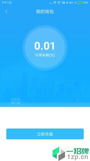 呼和浩特青城通app下载_呼和浩特青城通app最新版免费下载