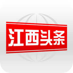 江西头条新闻客户端app下载_江西头条新闻客户端app最新版免费下载