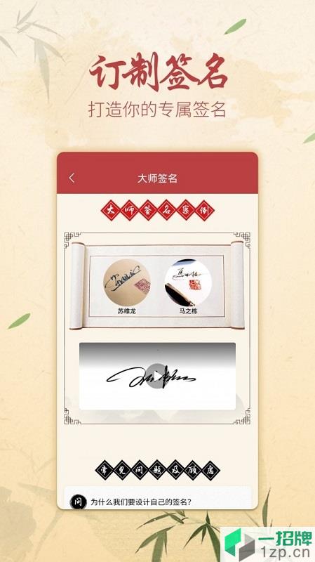 方圆艺术签名设计app下载_方圆艺术签名设计app最新版免费下载