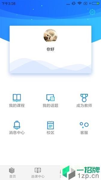 理臣会计学堂app下载_理臣会计学堂app最新版免费下载
