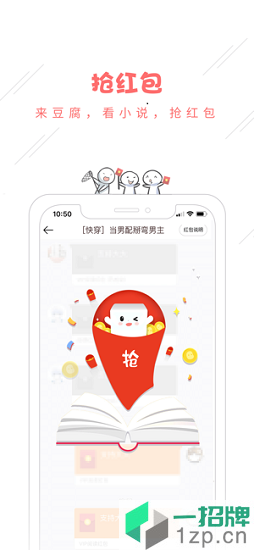 豆腐阅读appapp下载_豆腐阅读appapp最新版免费下载