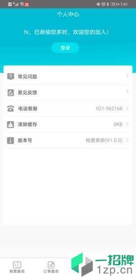 上海交久出行app下载_上海交久出行app最新版免费下载
