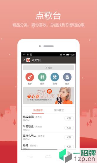 全民k歌6.17.28旧版本app下载_全民k歌6.17.28旧版本app最新版免费下载