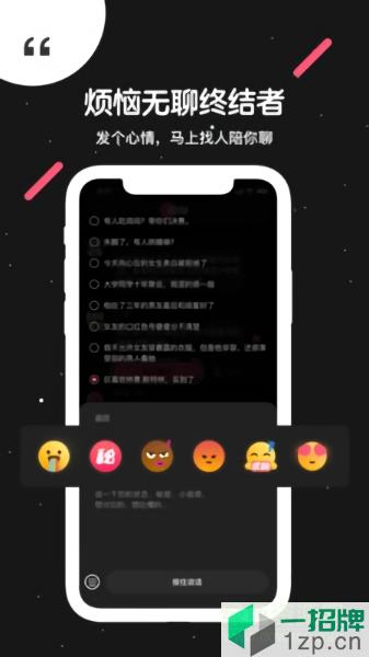 吐水星(社交聊天)appapp下载_吐水星(社交聊天)appapp最新版免费下载