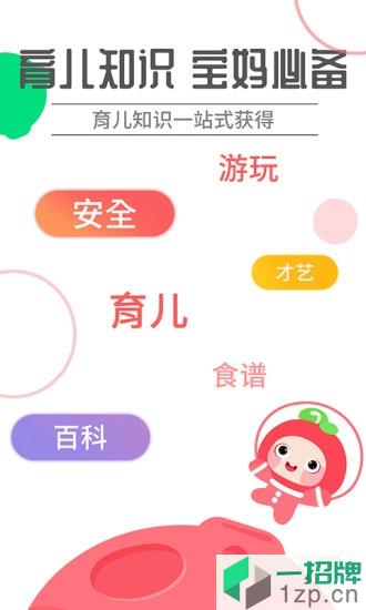 樱桃亲子视频app下载_樱桃亲子视频app最新版免费下载