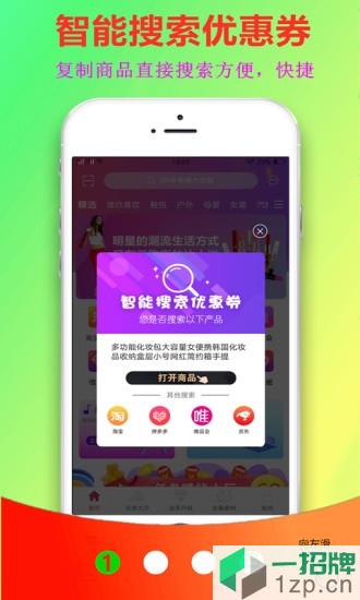 雲購街app