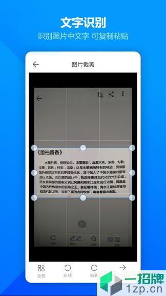 图片扫描全能王软件免费app下载_图片扫描全能王软件免费app最新版免费下载