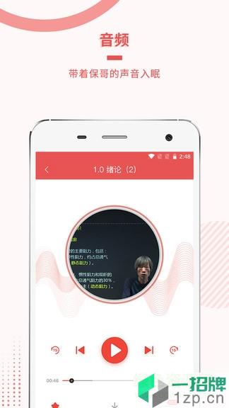 医学考研蓝基因app下载_医学考研蓝基因app最新版免费下载