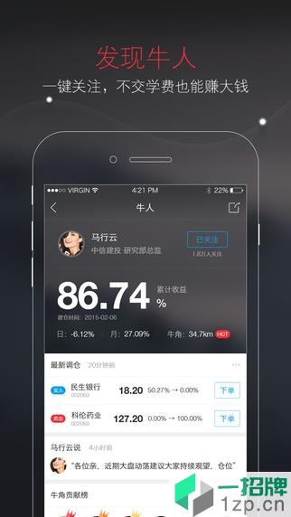 京东股票手机版app下载_京东股票手机版app最新版免费下载